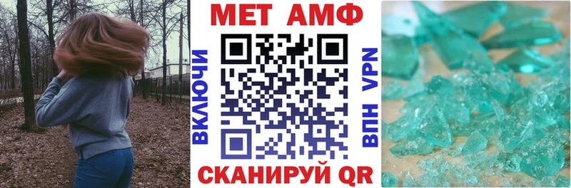 АМФ Розовый Облучье