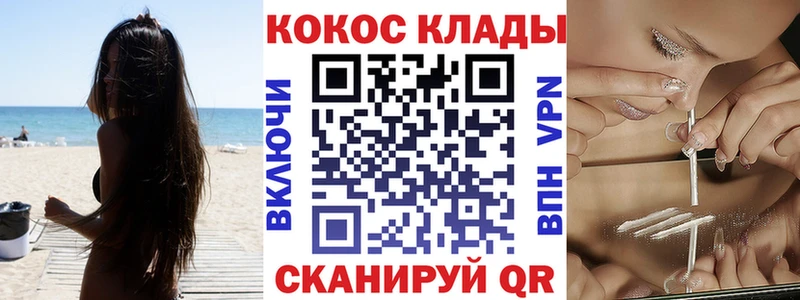 Кокаин 97%  что такое наркотик  Облучье 