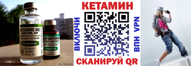 Кетамин VHQ магазин продажи наркотиков Облучье