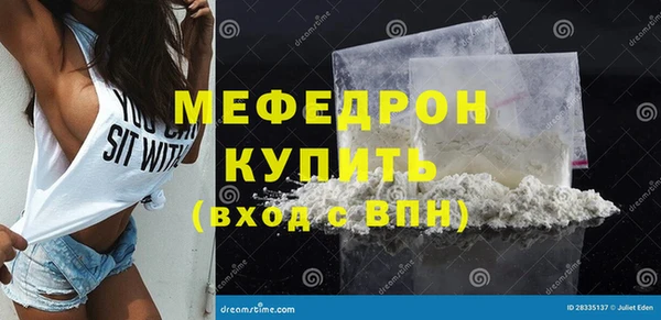 мефедрон мука Белоозёрский