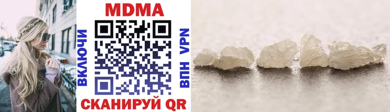 MDMA кристаллы  Облучье 