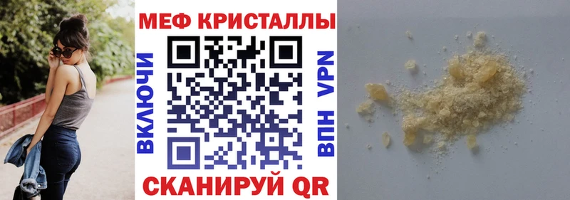 Меф мука Облучье