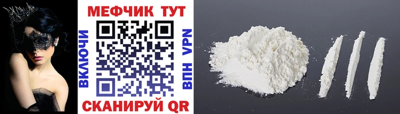Мефедрон mephedrone  Облучье 
